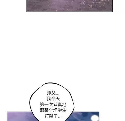少年的新星 少年的新星 | 第44章 第57页