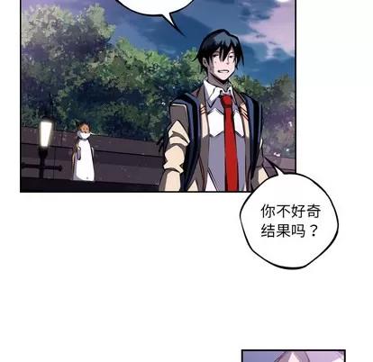 少年的新星 少年的新星 | 第44章 第58页