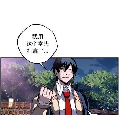 少年的新星 少年的新星 | 第44章 第60页