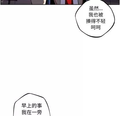 少年的新星 少年的新星 | 第44章 第61页