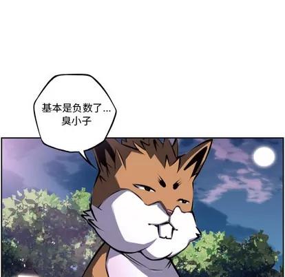 少年的新星 少年的新星 | 第44章 第64页