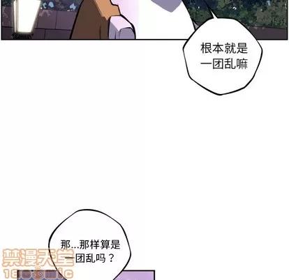 少年的新星 少年的新星 | 第44章 第65页