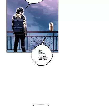 少年的新星 少年的新星 | 第44章 第66页