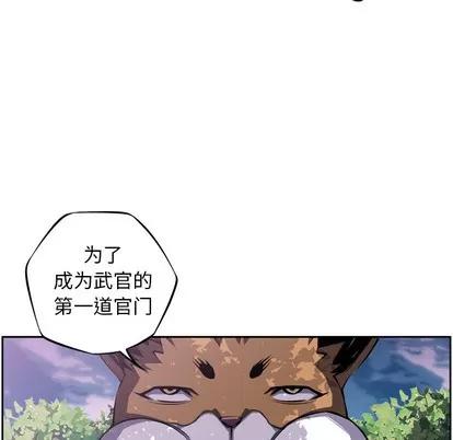 少年的新星 少年的新星 | 第44章 第68页