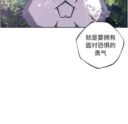 少年的新星 少年的新星 | 第44章 第69页