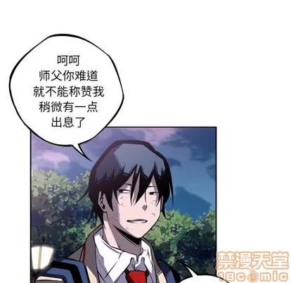 少年的新星 少年的新星 | 第44章 第70页
