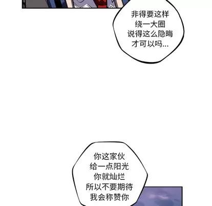 少年的新星 少年的新星 | 第44章 第71页