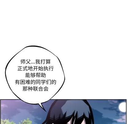 少年的新星 少年的新星 | 第44章 第73页