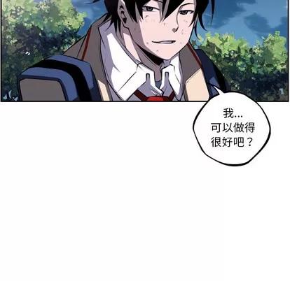 少年的新星 少年的新星 | 第44章 第74页