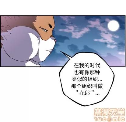 少年的新星 少年的新星 | 第44章 第75页