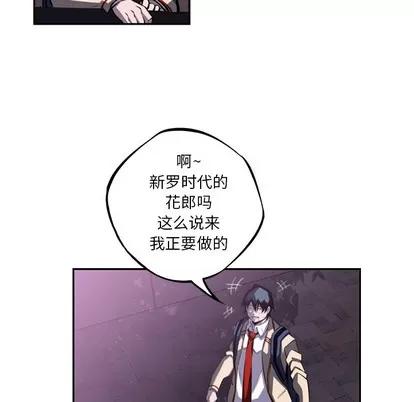 少年的新星 少年的新星 | 第44章 第77页