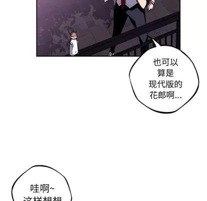 少年的新星 少年的新星 | 第44章 第78页