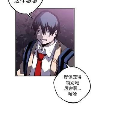少年的新星 少年的新星 | 第44章 第79页