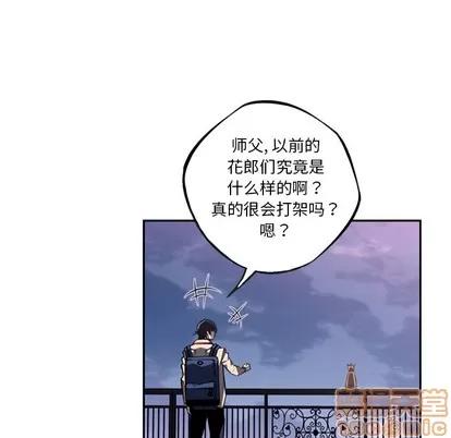 少年的新星 少年的新星 | 第44章 第80页