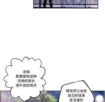 少年的新星 少年的新星 | 第44章 第81页