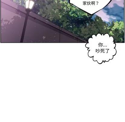 少年的新星 少年的新星 | 第44章 第82页