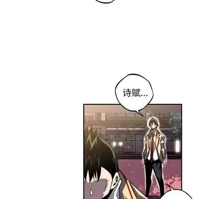 少年的新星 少年的新星 | 第44章 第87页