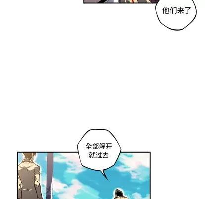 少年的新星 少年的新星 | 第44章 第88页