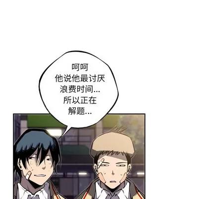 少年的新星 少年的新星 | 第44章 第91页