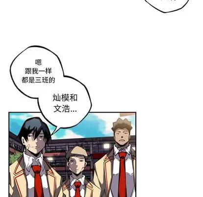 少年的新星 少年的新星 | 第44章 第96页