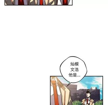 少年的新星 少年的新星 | 第44章 第97页