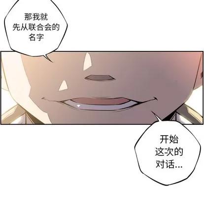 少年的新星 少年的新星 | 第44章 第99页