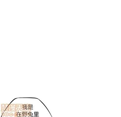 少年的新星 少年的新星 | 第44章 第100页