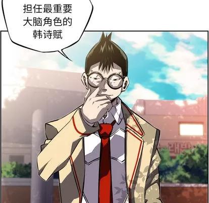 少年的新星 少年的新星 | 第44章 第101页