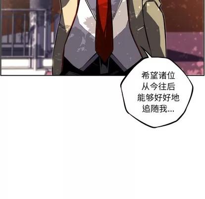 少年的新星 少年的新星 | 第44章 第102页