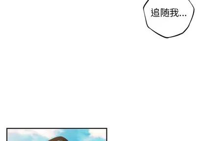 少年的新星 少年的新星 | 第45章 第3页