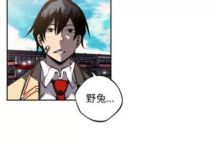 少年的新星 少年的新星 | 第45章 第4页