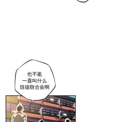 少年的新星 少年的新星 | 第45章 第6页