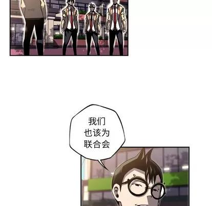 少年的新星 少年的新星 | 第45章 第7页