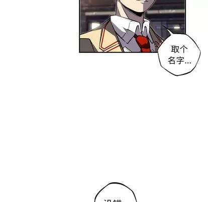 少年的新星 少年的新星 | 第45章 第8页