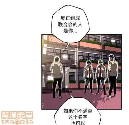 少年的新星 少年的新星 | 第45章 第10页