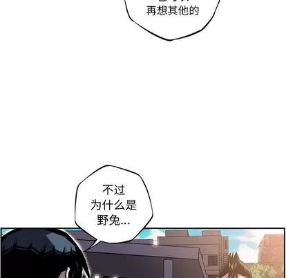 少年的新星 少年的新星 | 第45章 第11页