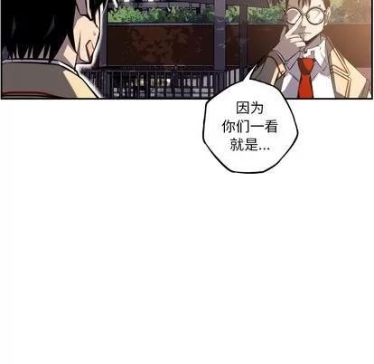 少年的新星 少年的新星 | 第45章 第12页