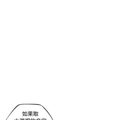 少年的新星 少年的新星 | 第45章 第14页