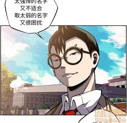 少年的新星 少年的新星 | 第45章 第15页