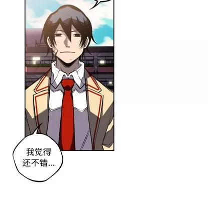 少年的新星 少年的新星 | 第45章 第17页