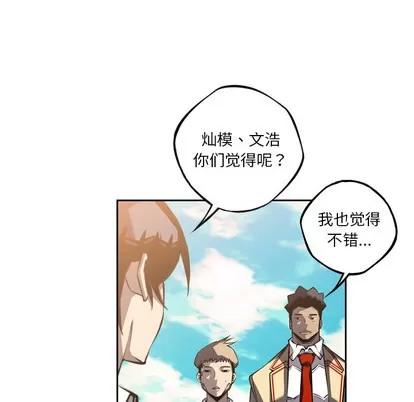 少年的新星 少年的新星 | 第45章 第18页