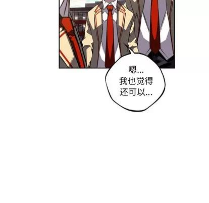 少年的新星 少年的新星 | 第45章 第19页