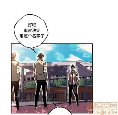 少年的新星 少年的新星 | 第45章 第20页