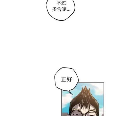 少年的新星 少年的新星 | 第45章 第21页