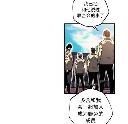 少年的新星 少年的新星 | 第45章 第24页