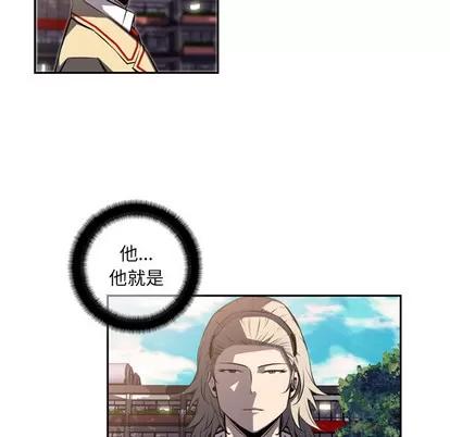 少年的新星 少年的新星 | 第45章 第26页