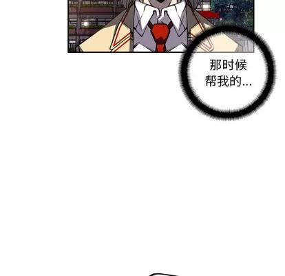 少年的新星 少年的新星 | 第45章 第27页