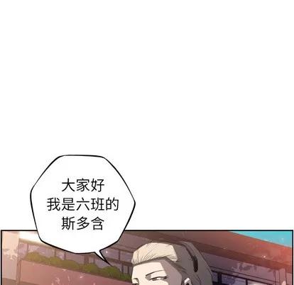 少年的新星 少年的新星 | 第45章 第29页