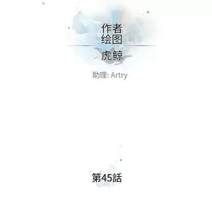 少年的新星 少年的新星 | 第45章 第32页