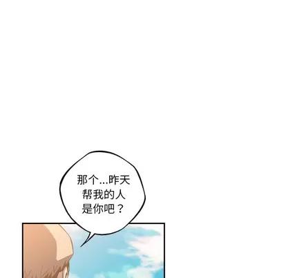 少年的新星 少年的新星 | 第45章 第33页